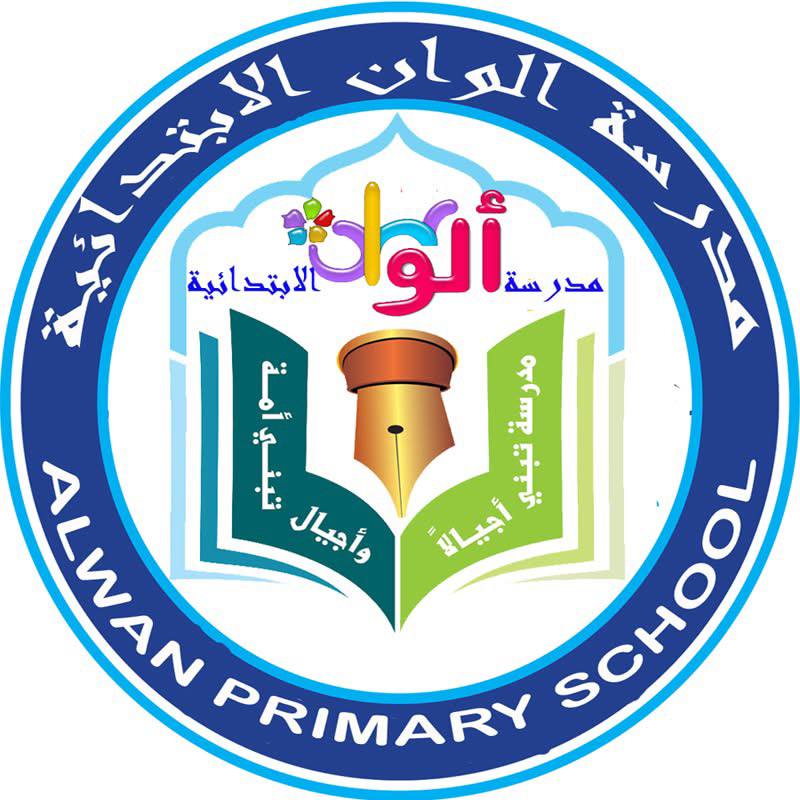 Alwan School Logo